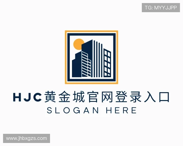 发现hjc黄金城官网登录入口